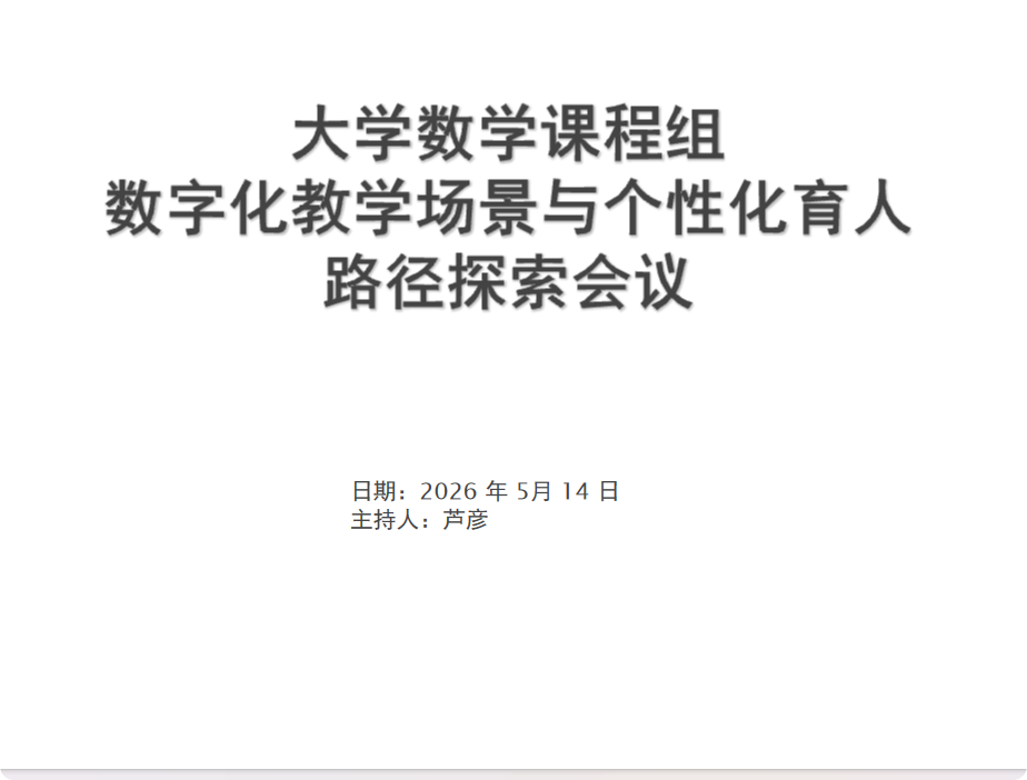 局部截取_20260517_221335.png